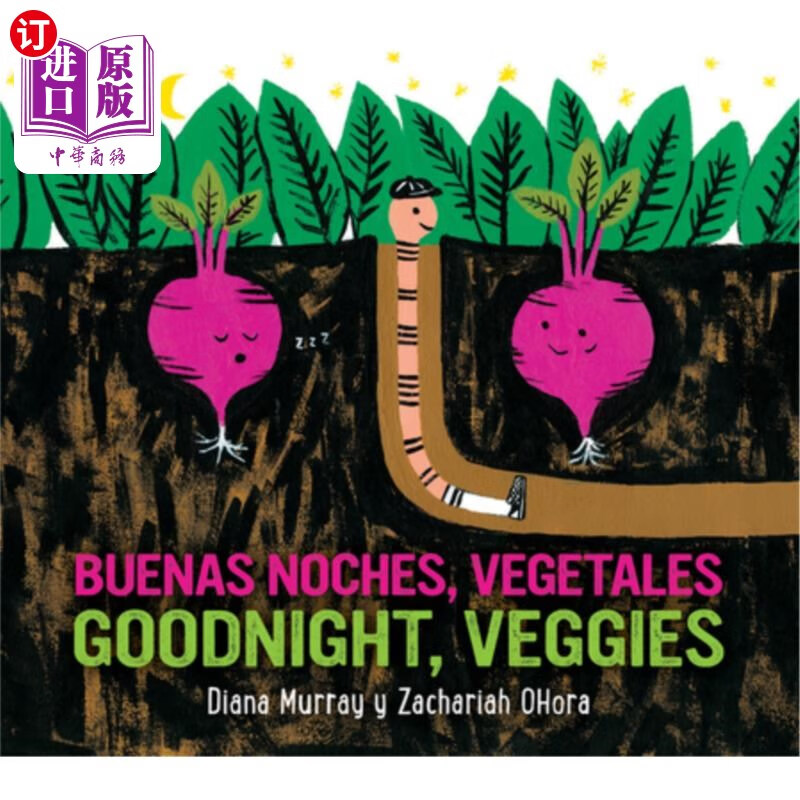 海外直订buenas noches, vegetales/goodnight, veggies 晚安,蔬菜