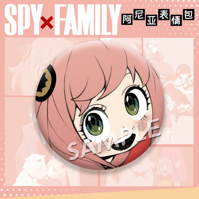冠星熊间谍过家家周边徽章 动漫pyxfamily阿尼亚表情包吧唧胸针礼物 1