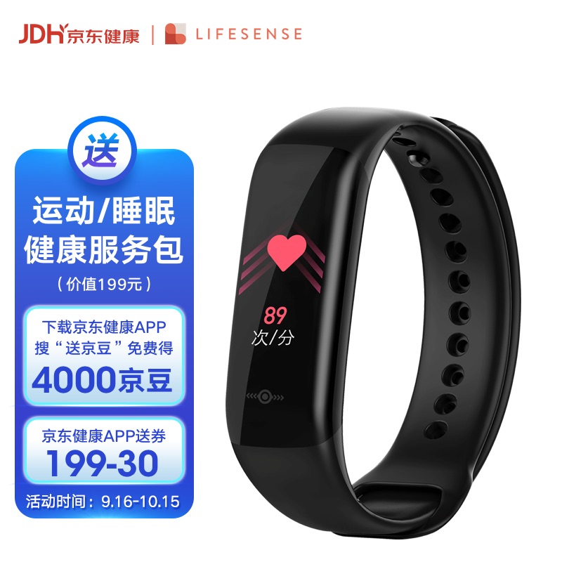 乐心手环5S,科技智能守护你的健康