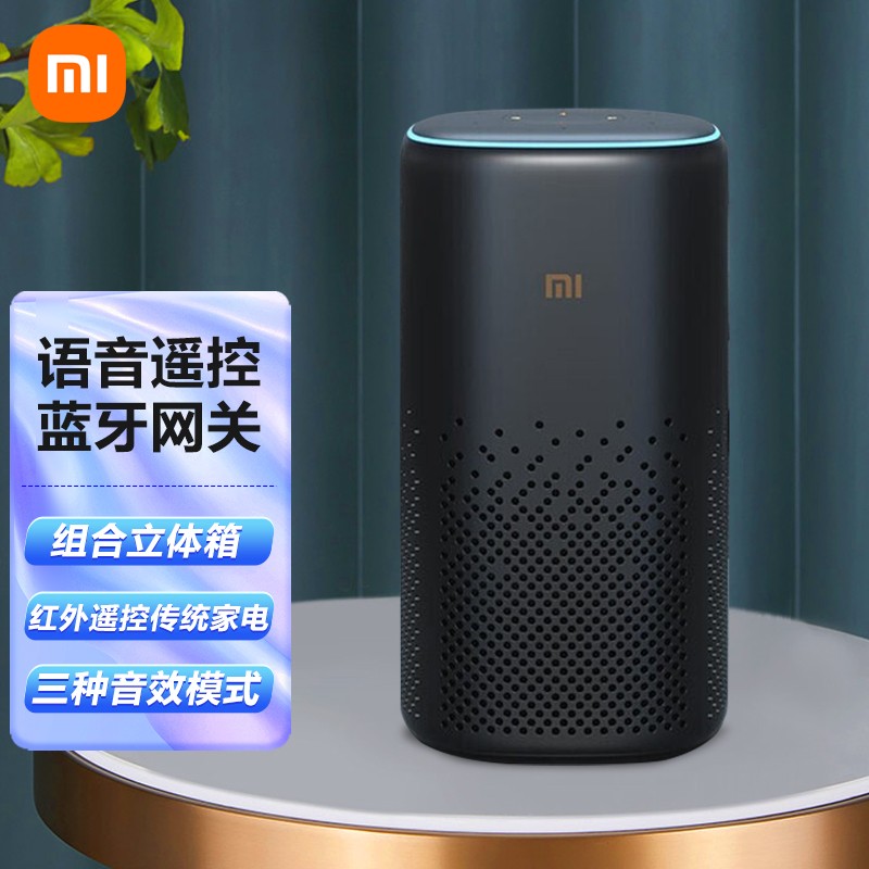 小米（MI）小爱音箱pro人工智能红外遥控音响无线wifi语音遥控家电小爱同学控制 小爱音箱pro