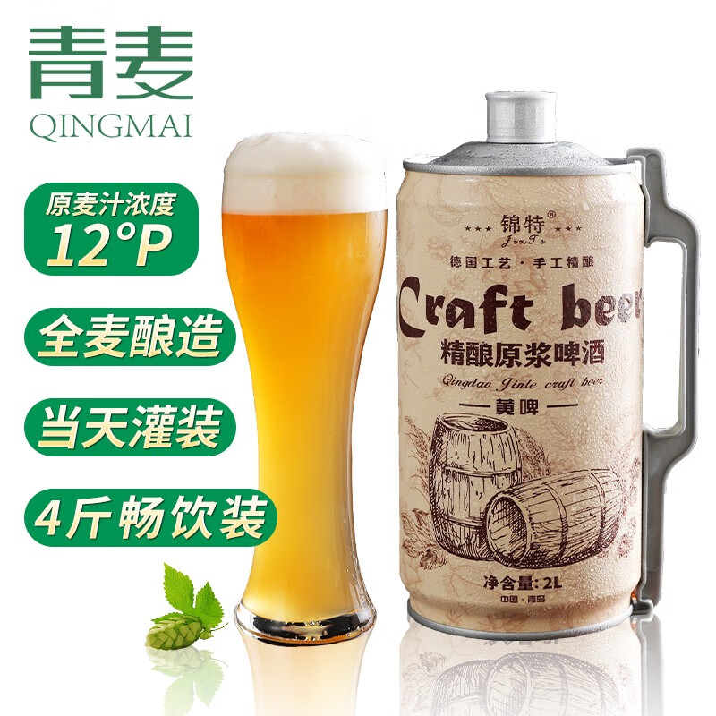 看啤酒历史价格|啤酒价格比较