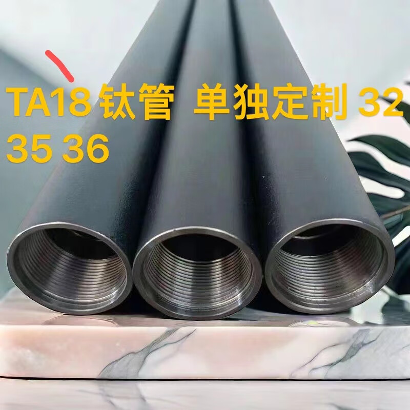 适之钛管气室ta18外径32/35/38鱼缸供养气室支持定制 35mm32mm定制