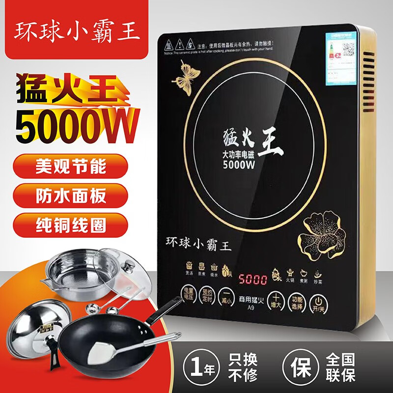 电磁炉哪个牌子的质量好(电磁炉目前口碑最好的电磁炉品牌)