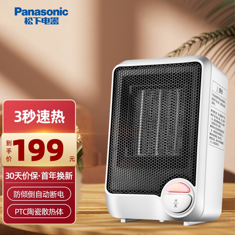 松下（Panasonic）暖风机/取暖器/电暖器 家用办公室桌面智能恒温速热电暖气DS-P0611C 马卡龙白色