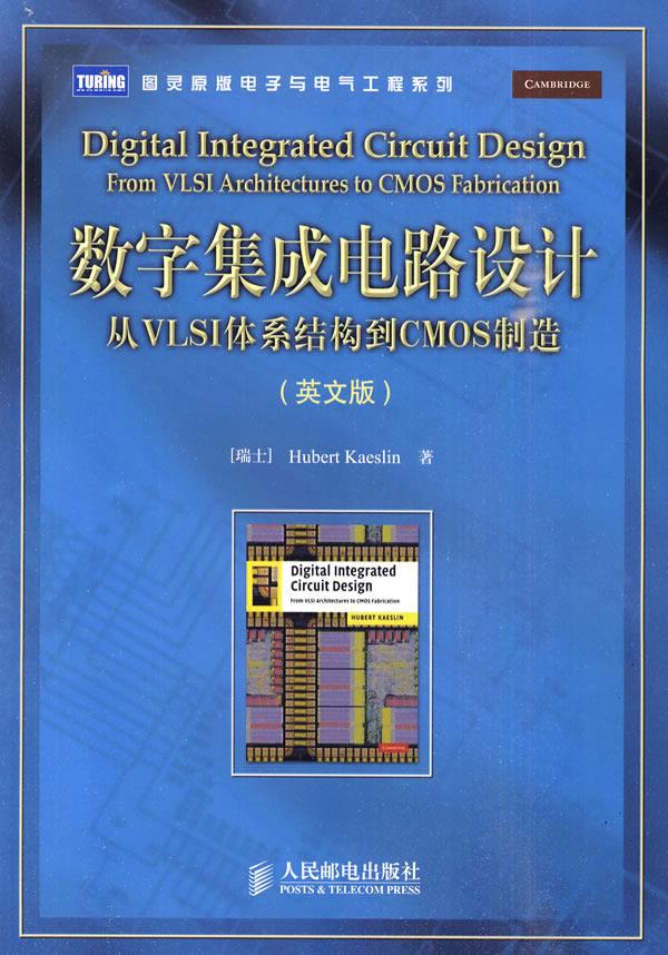 数字集成电路设计从VLSI体系结构到CMOS制造(英文版)