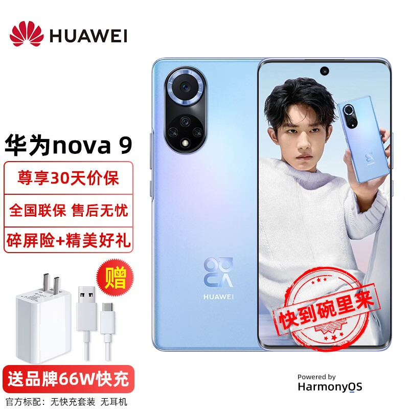 华为nova9和小米civi区别哪一款更值得购买