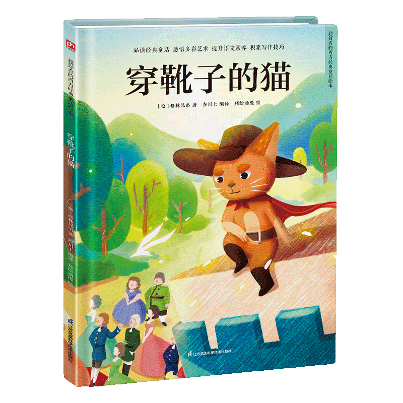 【必买】穿靴子的猫价格趋势分析及真实评测