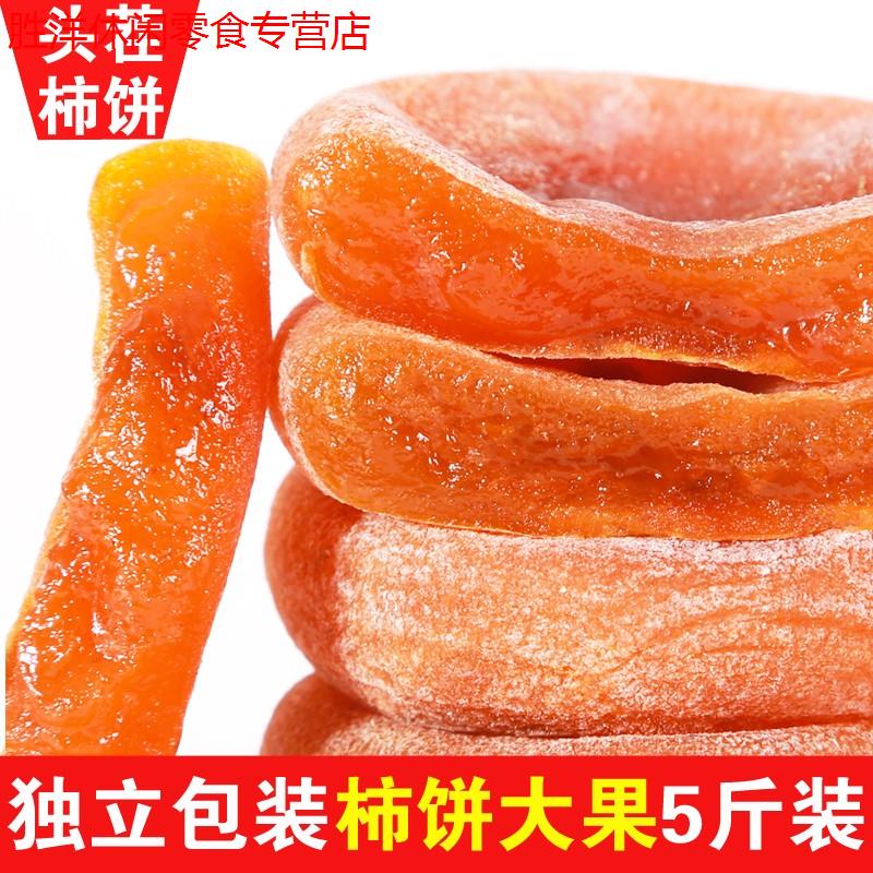 柿饼广西桂林特产降霜吊特级正宗流心柿子饼小包装非陕西富平柿饼 圆柿1斤+吊柿1斤独立包装冰箱冷