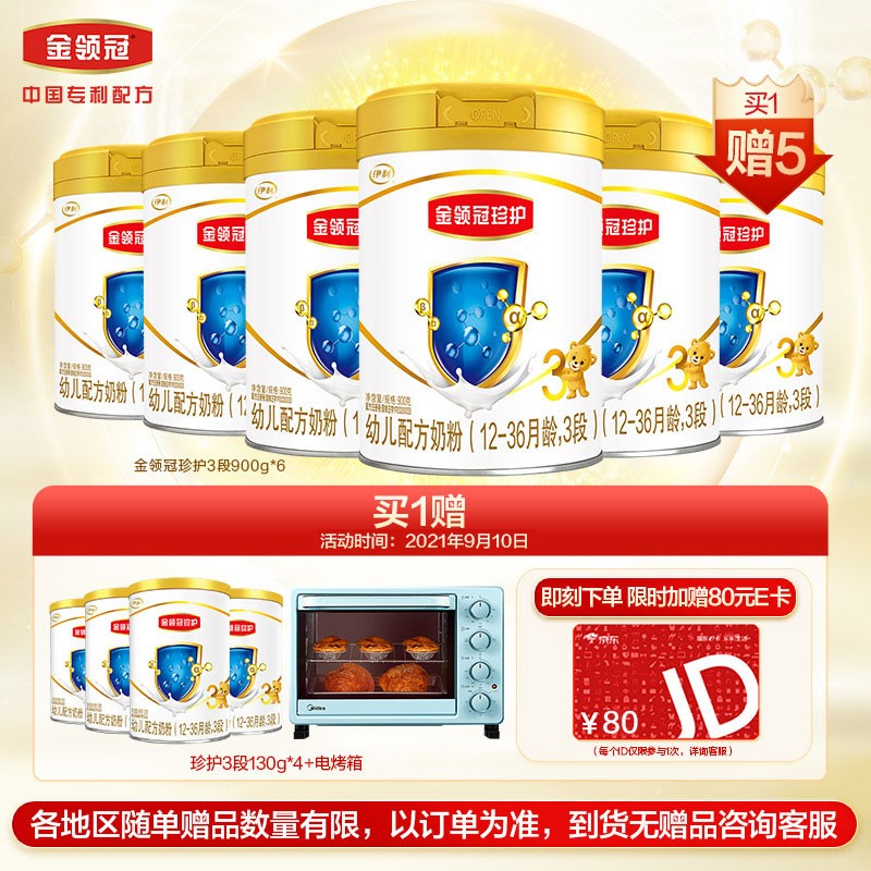 京东母婴玩具 2021-09-10 - 第23张 | 最新购物优惠券 京东母婴玩具 2021-09-10 - 第23张 | 最新购物优惠券