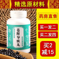 伟博苍附导痰汤 苍附导痰丸 200.00g