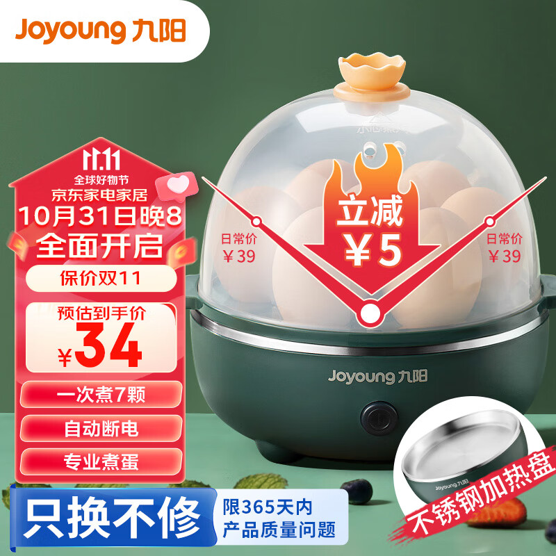 九阳（Joyoung）蒸蛋器自动断电小型迷你早餐神器煮鸡蛋煮蛋器ZD7-GE130属于什么档次？