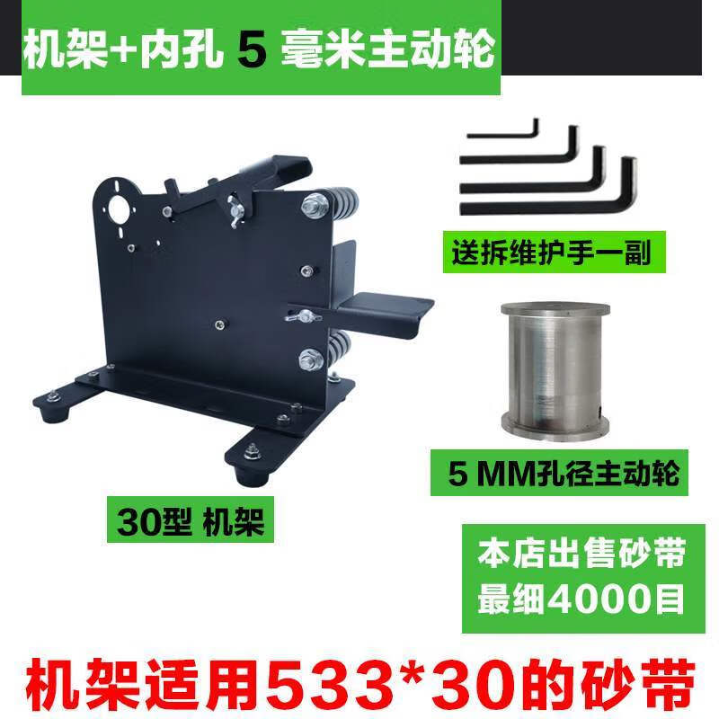 驭舵砂带机架子台式家用小型diy配件主动轮自制木工业打磨刀抛光开刃