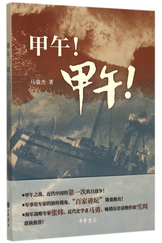 甲午甲午