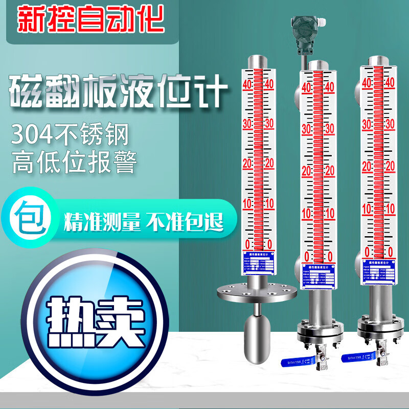 椁俊uhz磁翻板液位计带远传侧装顶装pp磁耦合液位计水位计pvc磁性浮子