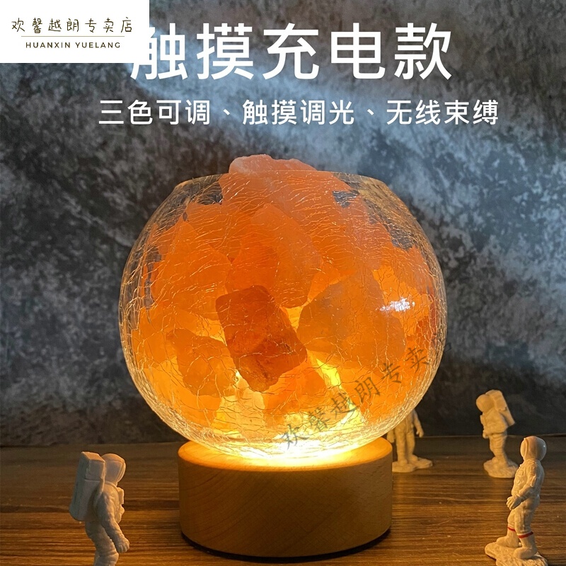 【輕奢高端】喜馬拉雅水晶鹽燈 創(chuàng)意裝飾臺燈燈喜馬拉雅水晶鹽浪漫床頭燈月球小夜燈臥室 觸摸充電款