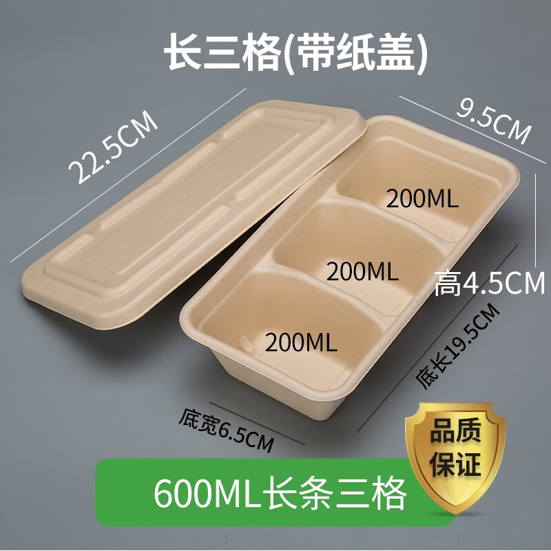 诺鲜一次性长方形打包盒环保可降解日式寿司便当盒网红外卖饭盒二格 长条三格+纸盖50套