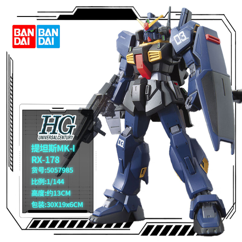高达机动战士 敢达拼装拼插模型玩具礼 hg194 新生mk2 提坦斯 rx-178