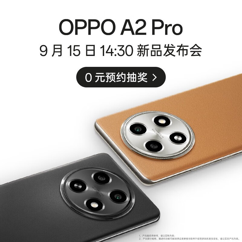 首销购机四年电池包换，OPPO A2 Pro 手机官宣搭载 5000mAh 高耐久电池 + 67W 快充