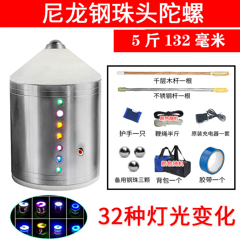 冰嘎陀螺成年大号陀螺健身中老年冰猴成人抽老式打冰嘎不锈钢全金