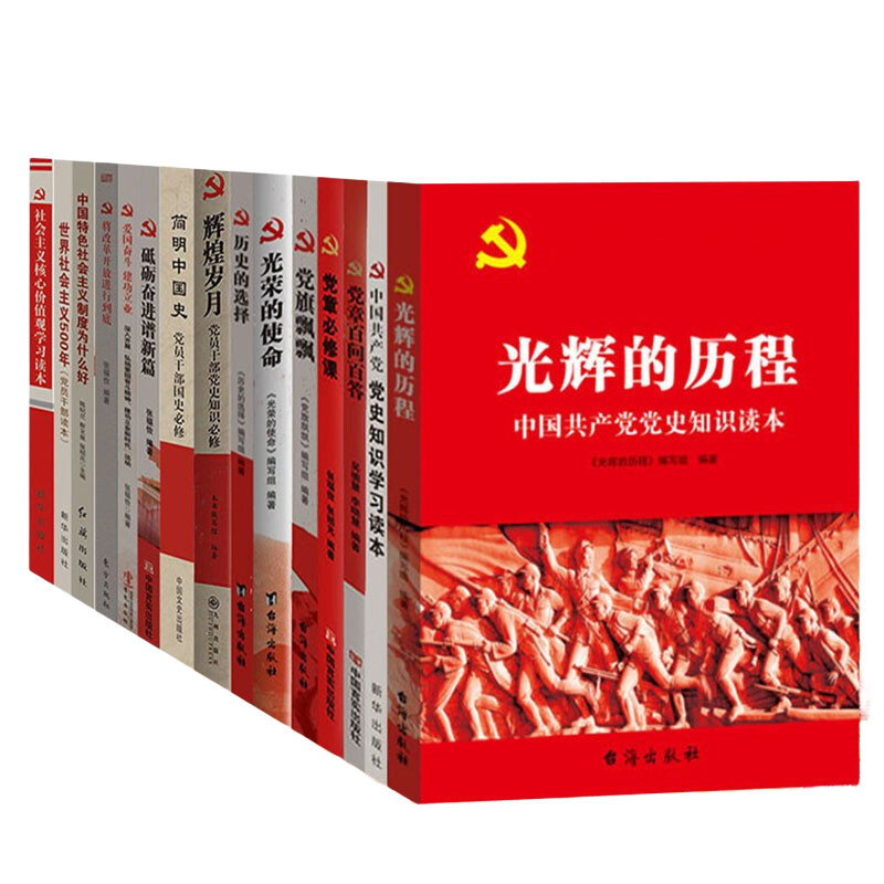 ʷʷĸ￪ʷ巢չʷ15װʷϵеʷԱ鼮ͼ 811.52Ԫ4(202.88Ԫ/)