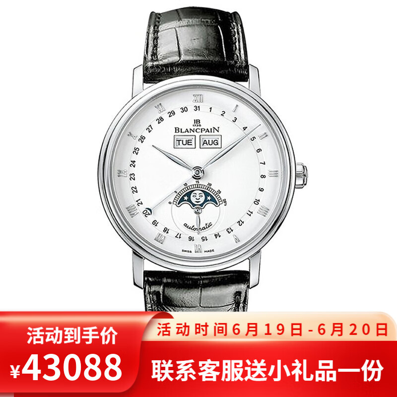 【二手95新】宝珀手表 经典系列 自动机械 男表 表径38mm  6263-1127a