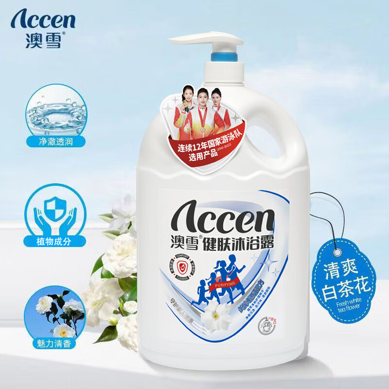 澳雪健肤沐浴露2kg大瓶纯净清透健康益肤艾叶紫草配方中性清洁留香 纯净清透沐浴露2kg*1瓶