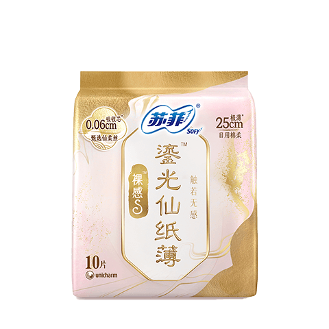 苏菲【王曼昱同款】裸感S鎏光仙纸薄新中式卫生巾日用25cm10片姨妈巾