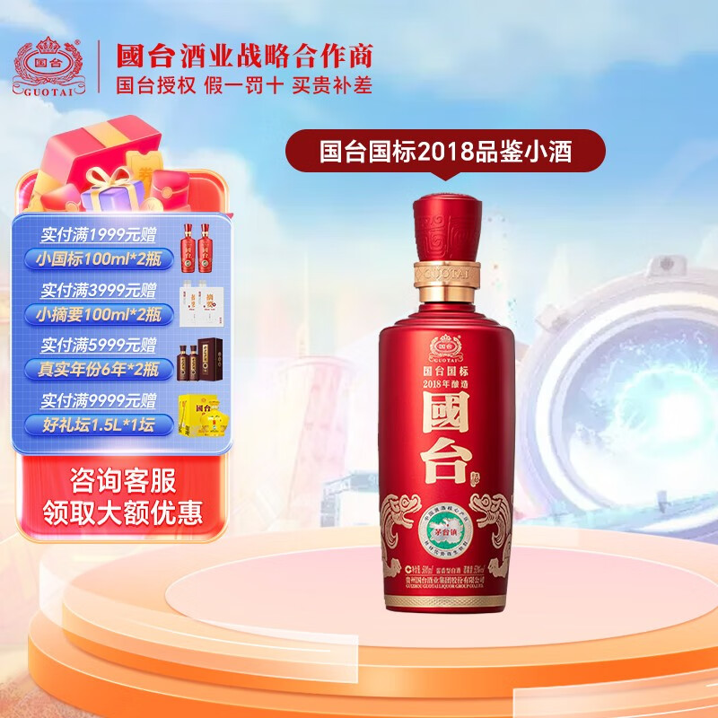 白酒产品历史价格|白酒价格历史