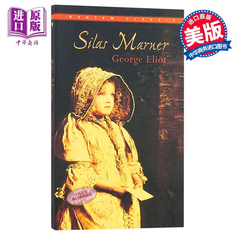 织工玛南 英文原版 经典文学 silas marner george eliot