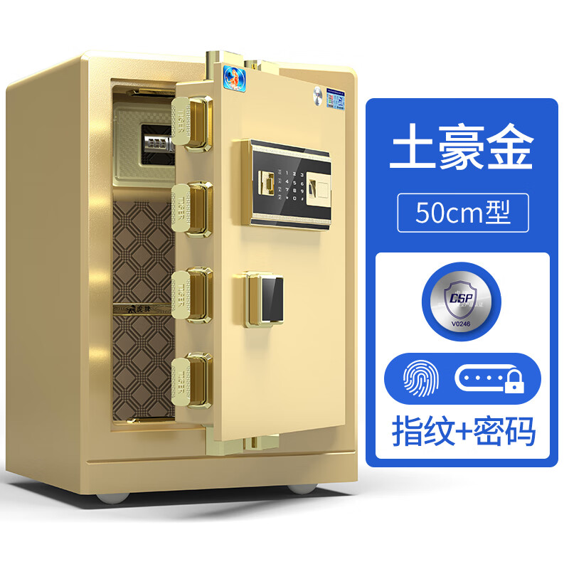 虎牌保险柜家用办公小型国标认证全钢防盗可入墙柜保管柜保险箱 新金锐系列 50cm香槟金（指纹密码款）