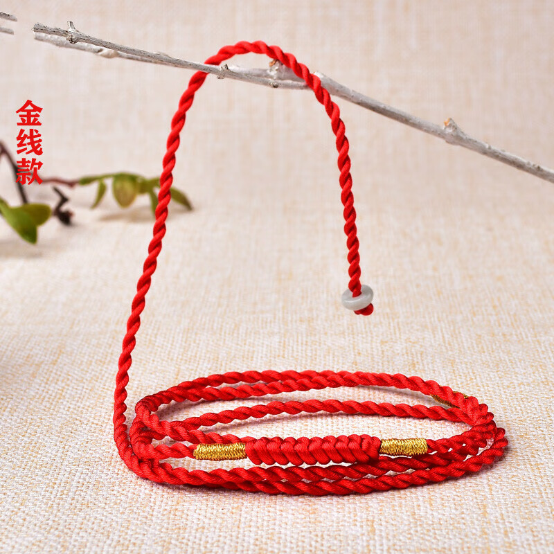 戎夏生肖龙本命年红绳编织腰链子红绳性感红腰带腰绳红色礼物男女
