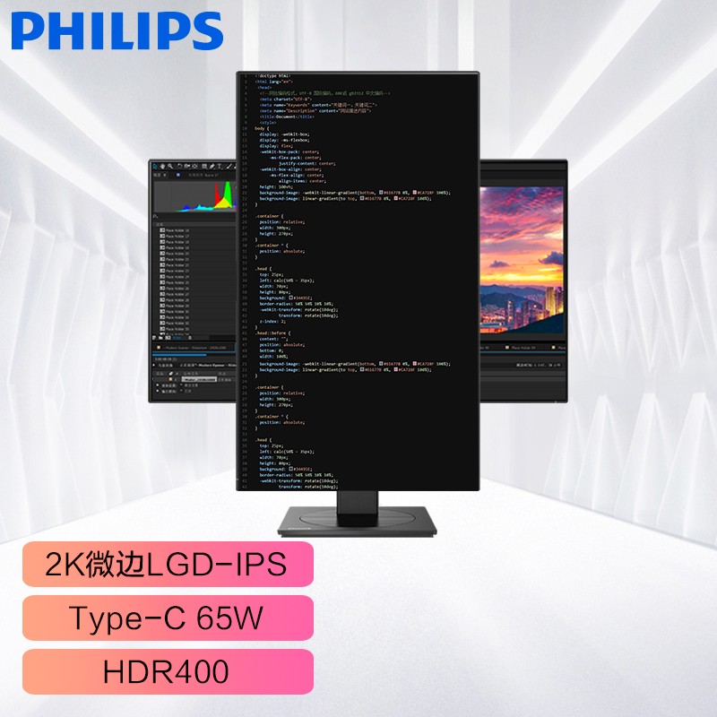 飞利浦 27英寸 2K AH-IPS 智能感应 Type-C65W HDR400 旋转升降 内置音箱 电脑显示器 拼接屏 显示屏 276P1FR