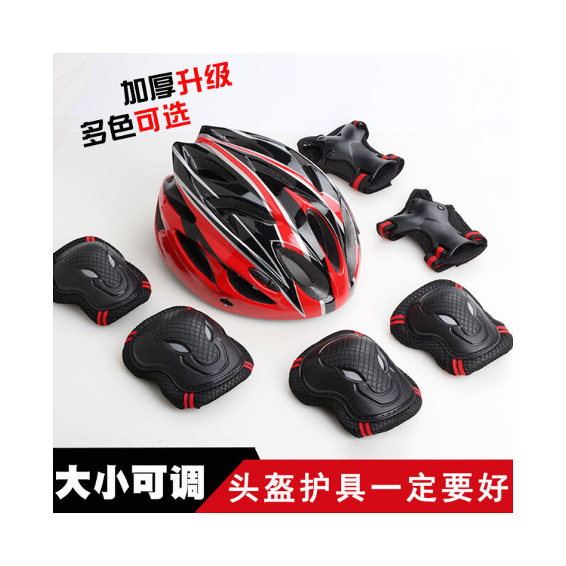 儿童轮滑鞋护具套装头盔平衡自行车轮滑护具长板滑板护腕护膝誊乐 黑红色头盔 小码(适合3-7岁儿童)