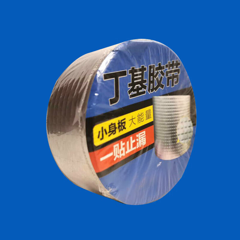 哩嗹啰嗹丁基胶带铝箔带水自粘胶厚水补漏贴 1mm*5cm*5m