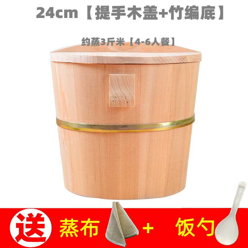 金鉑喜香椿樹(shù)蒸飯木桶煮飯木桶飯木甑子蒸子家用大小號(hào)杉木竹底木底蒸籠 24木蓋竹墊【4-6】人3斤米