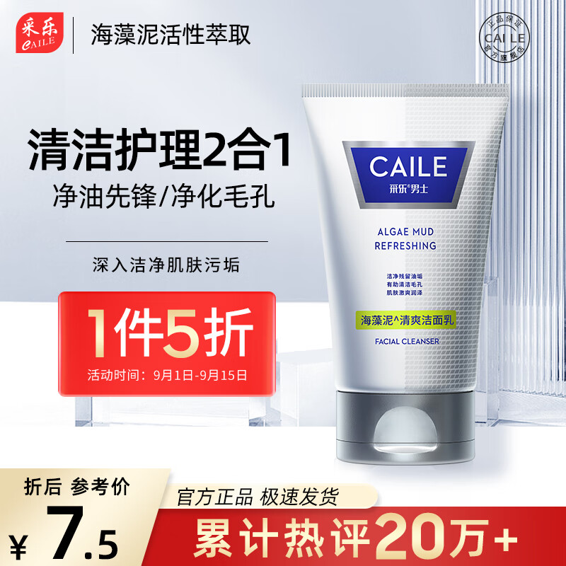 洗面奶祛痘控油哪个牌子好(洗面奶洗面奶什么牌子比较好)