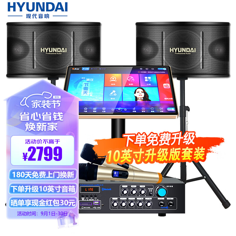HYUNDAI现代音响音箱家庭影院点歌机套装家庭ktv家用唱歌卡拉OK无线蓝牙功放卡包设备 经典版(下单免费升级10吋音箱)怎么样,好用不?