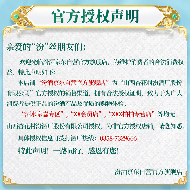 汾酒 黄盖玻汾清香型白酒53度475ml*6瓶整箱装口粮酒 新老款随机发货