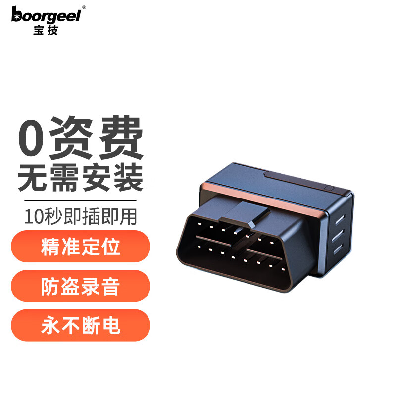 在网上购物怎么查GPS定位器历史价格的|GPS定位器价格走势图