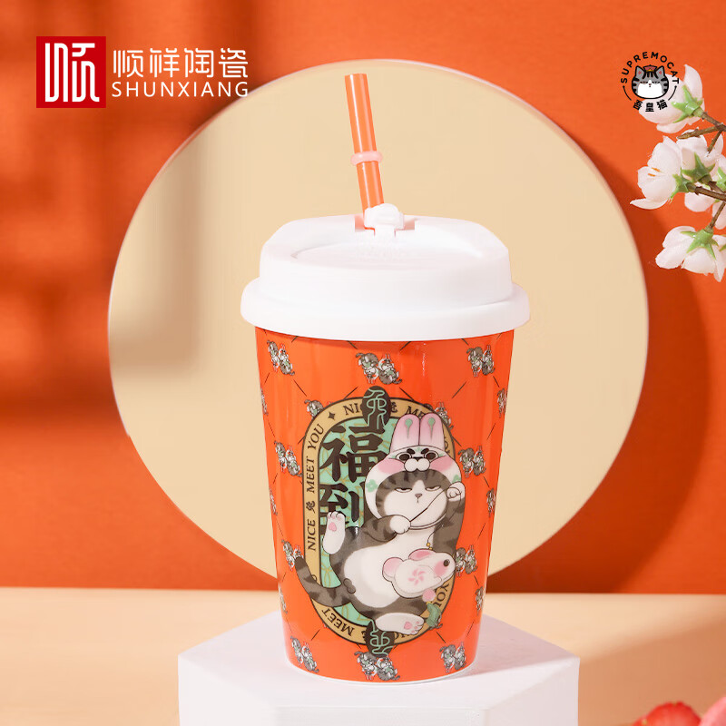 顺祥吾皇猫联名奶茶杯情侣礼盒陶瓷奶茶杯带盖可爱创意水杯配吸管