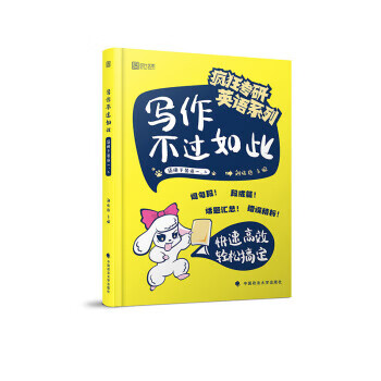 2020考研英语写作不过如此 刘晓艳