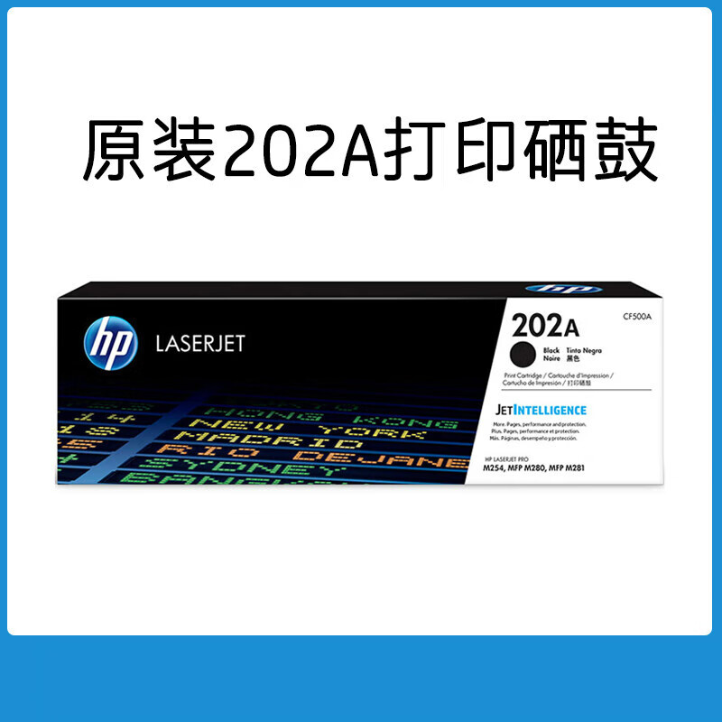 适用HP惠普202A硒鼓黑色CF500A硒鼓CF501A 202X CF500X适用于M254 CF500A黑色标准容量（1400页，A4纸5%覆