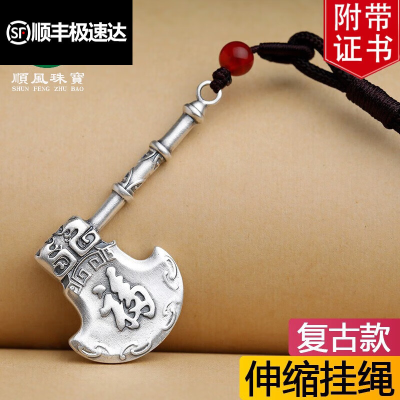 智宙福字银斧头斧s999足银吊坠实心加厚项坠斧男女小孩挂件挂绳 足银约21.5克 银斧吊坠 (证书 