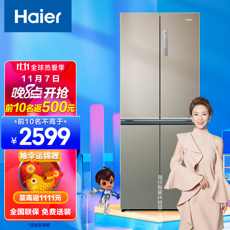 海尔（Haier）四开门冰箱 403升十字对开门家用电冰箱 风冷无霜节能 BCD-403WDPT