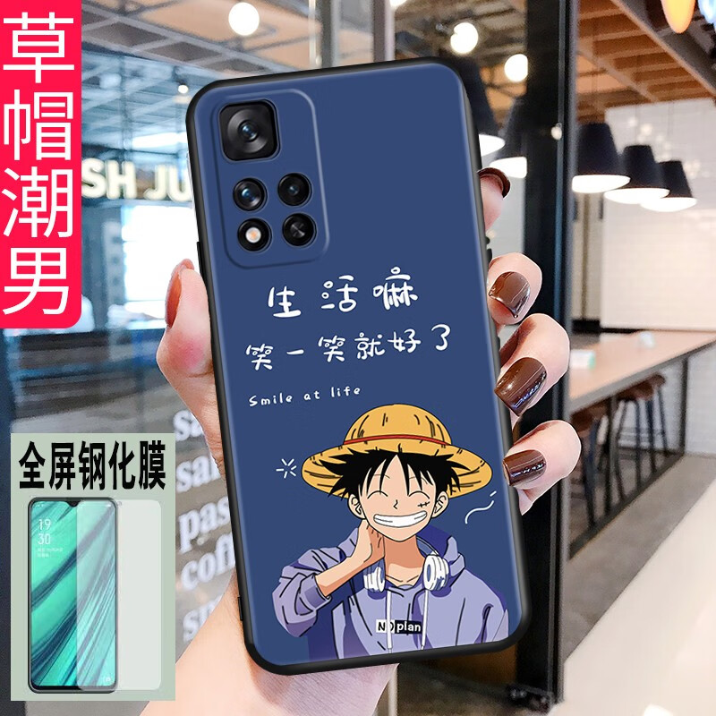 亿博睿 小米红米note115G版手机壳redmiNote11保护套21091116AC硅胶软壳no 草帽潮男【关注店铺配 钢化膜+指环+挂绳】 红米Note11/5G天玑810版