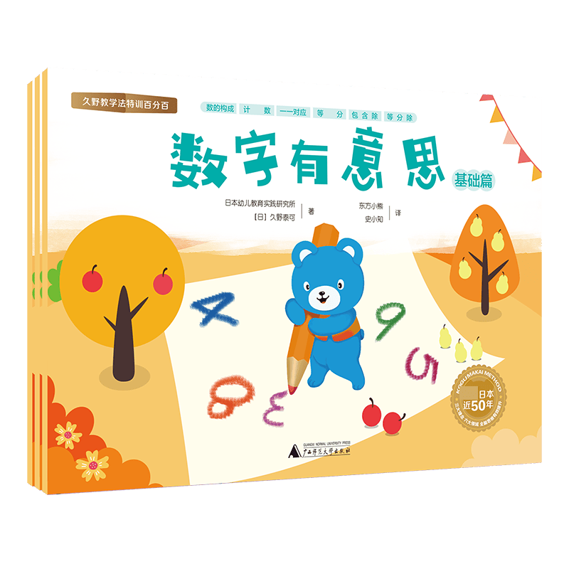 数字有意思