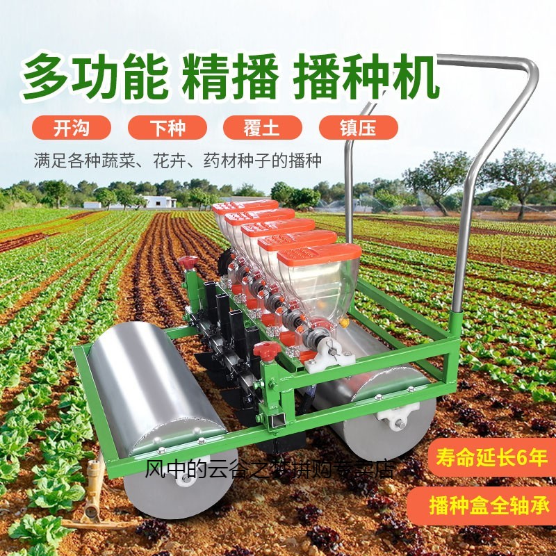 蔬菜播种机手推自走式小型农用多功能菠菜香菜小颗粒菜籽精播机 手推1