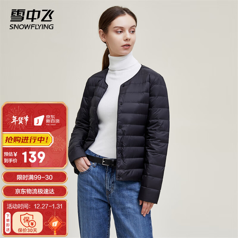 雪中飞羽绒服女款鸭绒圆领内搭便携轻薄外穿贴身内恤 宝石黑 165/88A