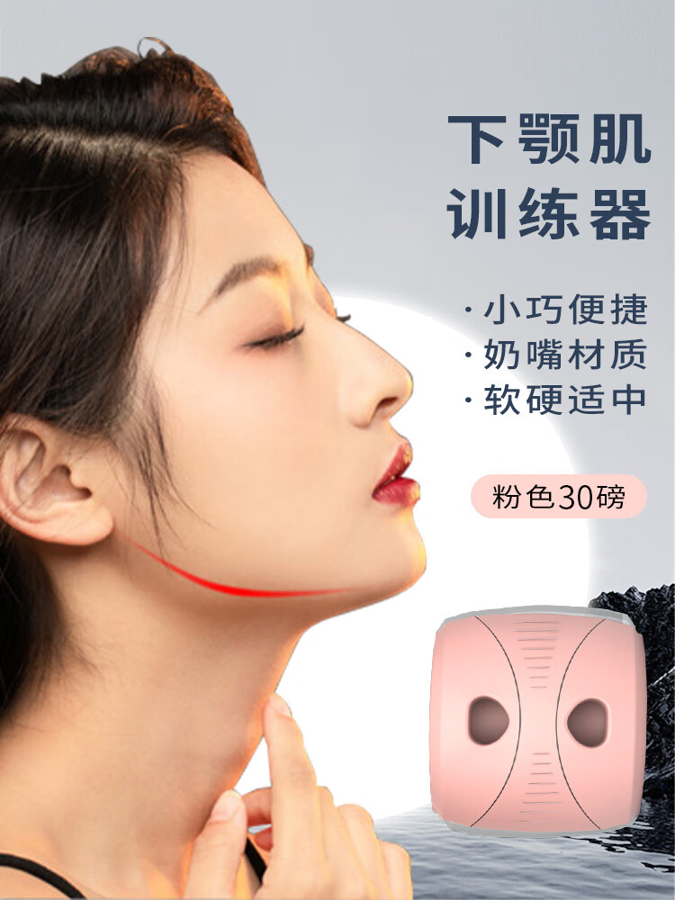 茵卡布下颚线锻炼器咬肌训练器瘦下颌线神器咀嚼咬合力球脸部咬合肌