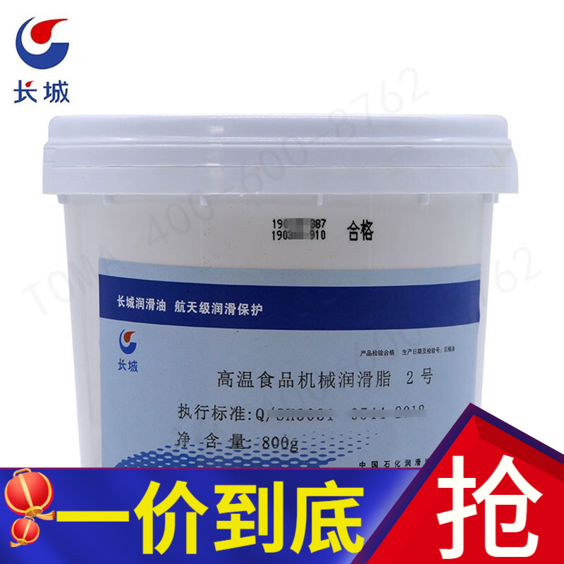 长城高温食品机械润滑脂2号 nsf-h1食品级润滑脂认证 -40℃~180度高